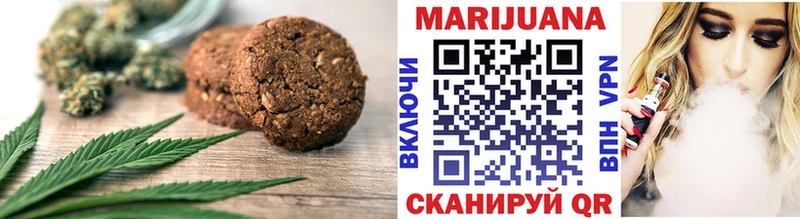 Печенье с ТГК конопля  цена   Трубчевск 