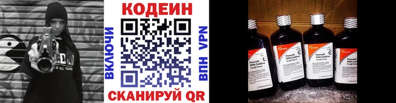 Кодеин напиток Lean (лин) Трубчевск