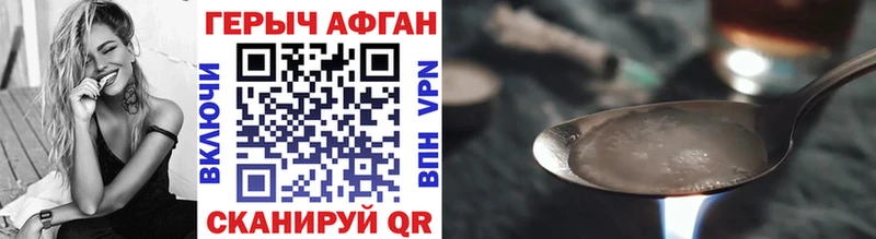 ГЕРОИН VHQ  ОМГ ОМГ маркетплейс  Трубчевск 