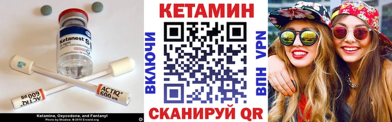 Кетамин VHQ  Трубчевск 