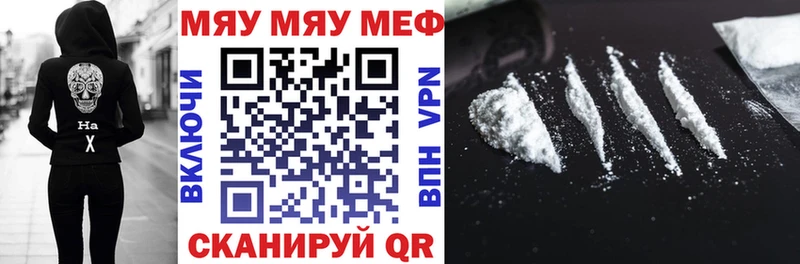 Мефедрон кристаллы  это телеграм  Трубчевск 