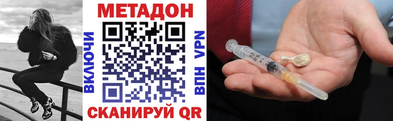 Метадон белоснежный  Трубчевск 