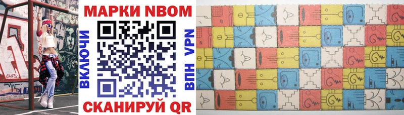 Марки NBOMe 1,5мг kraken маркетплейс Трубчевск
